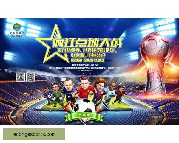 世界杯竞猜热潮来袭，掌握投注技巧轻松赢取丰厚奖金